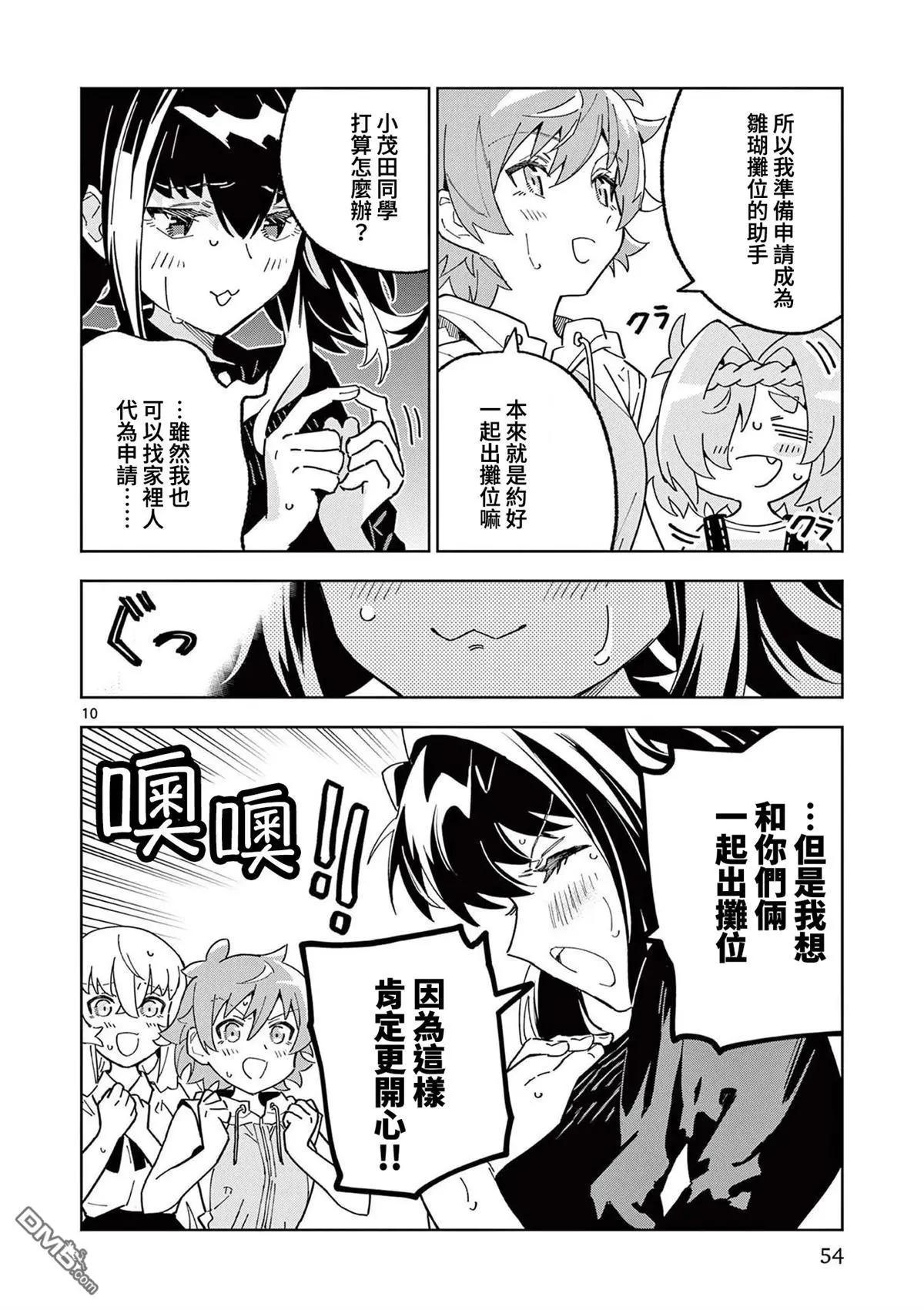 第14话9