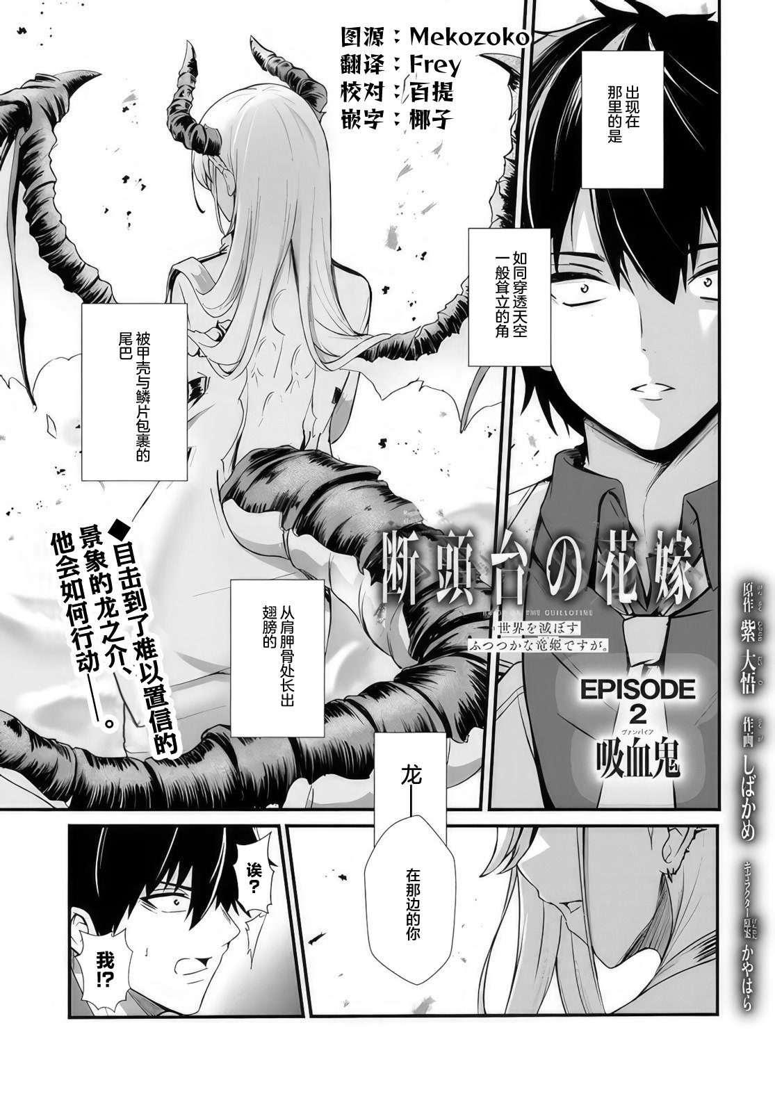 第02话0