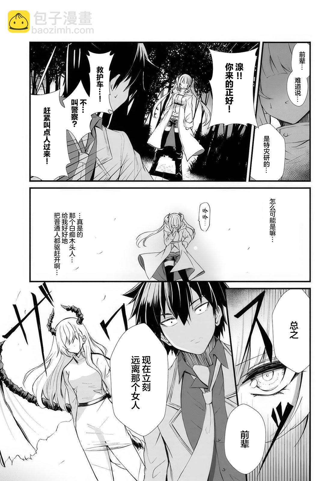 第02话10
