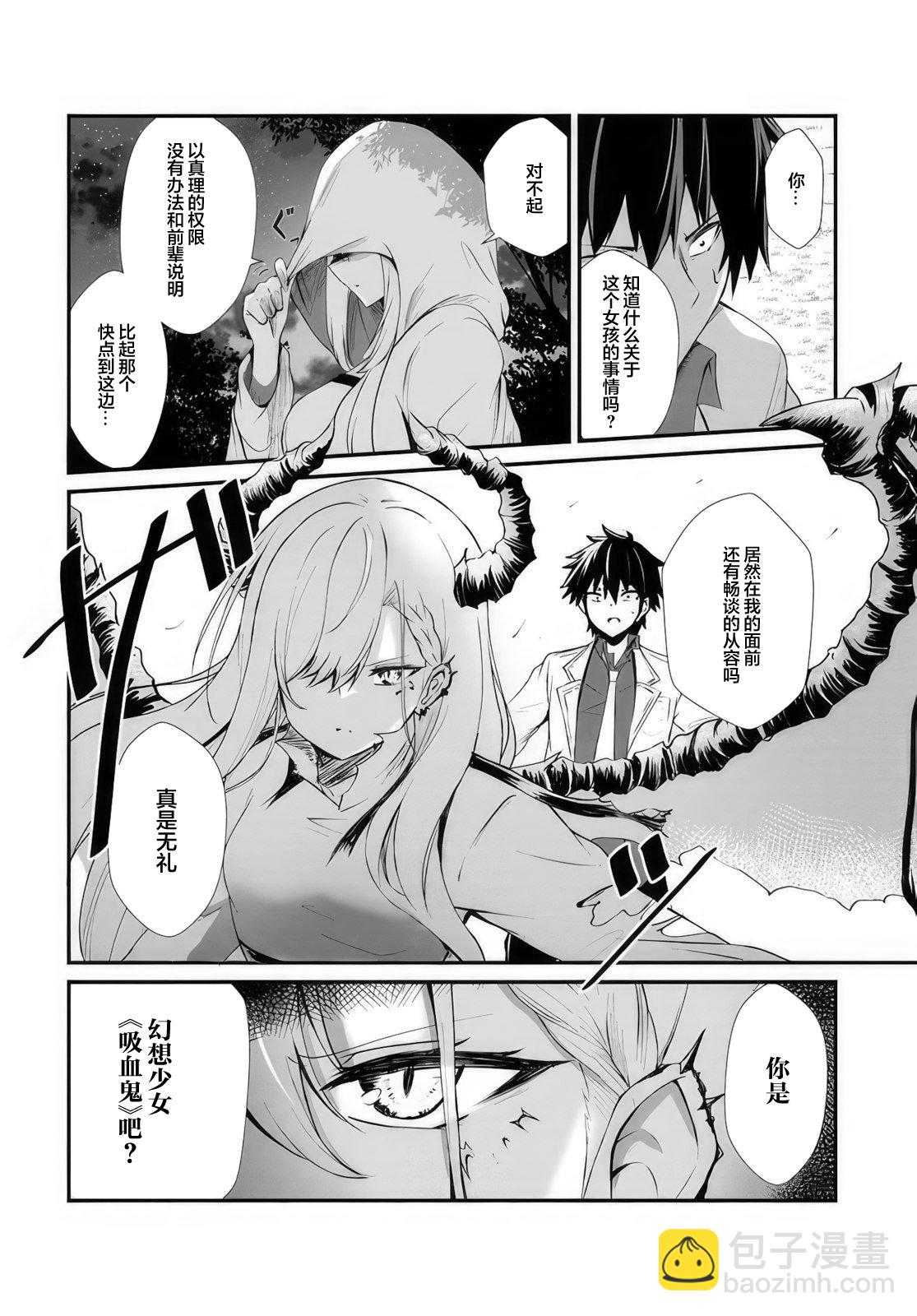 第02话11
