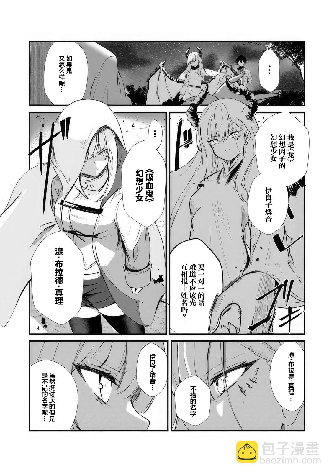 第02话12