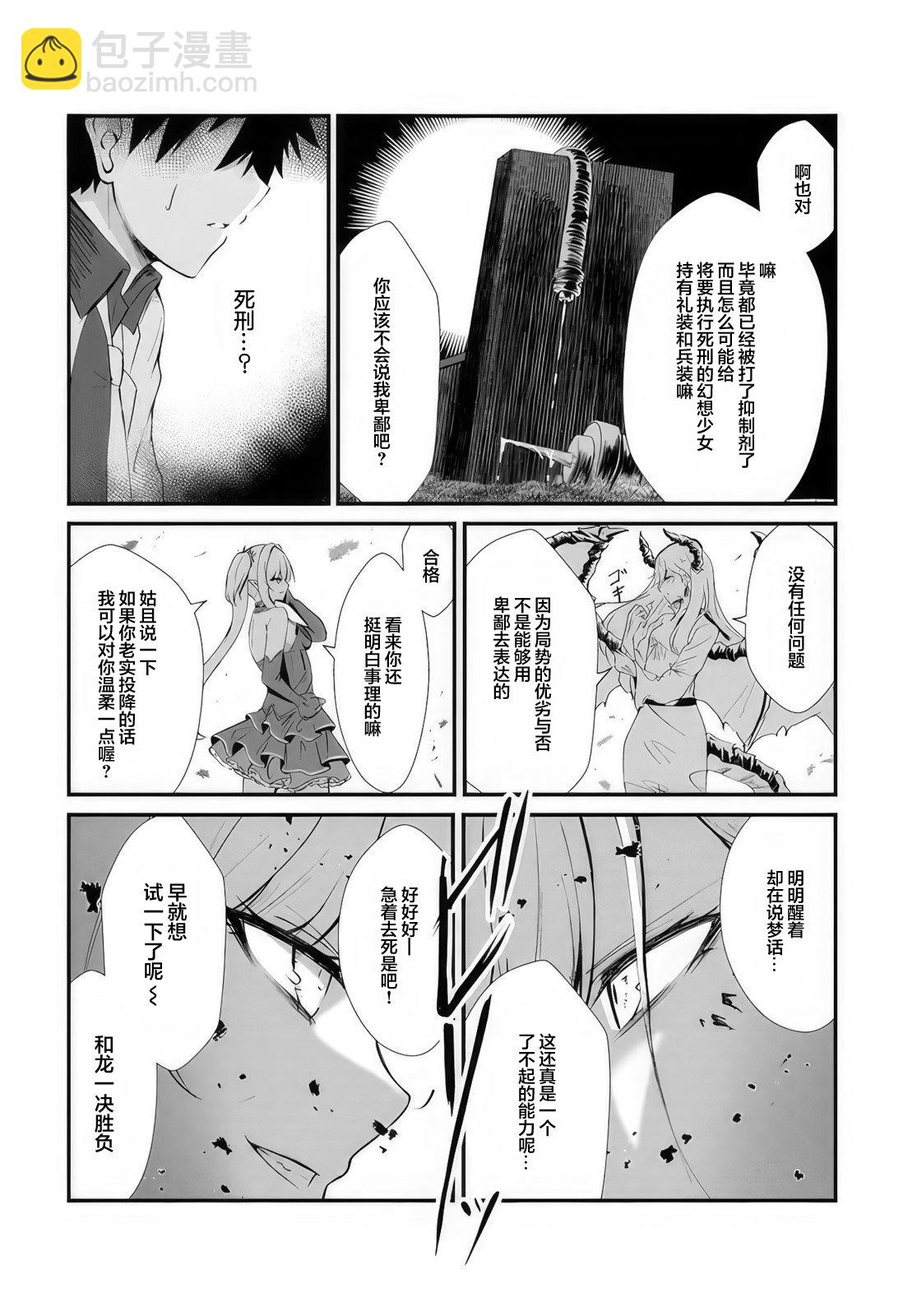 第02话17