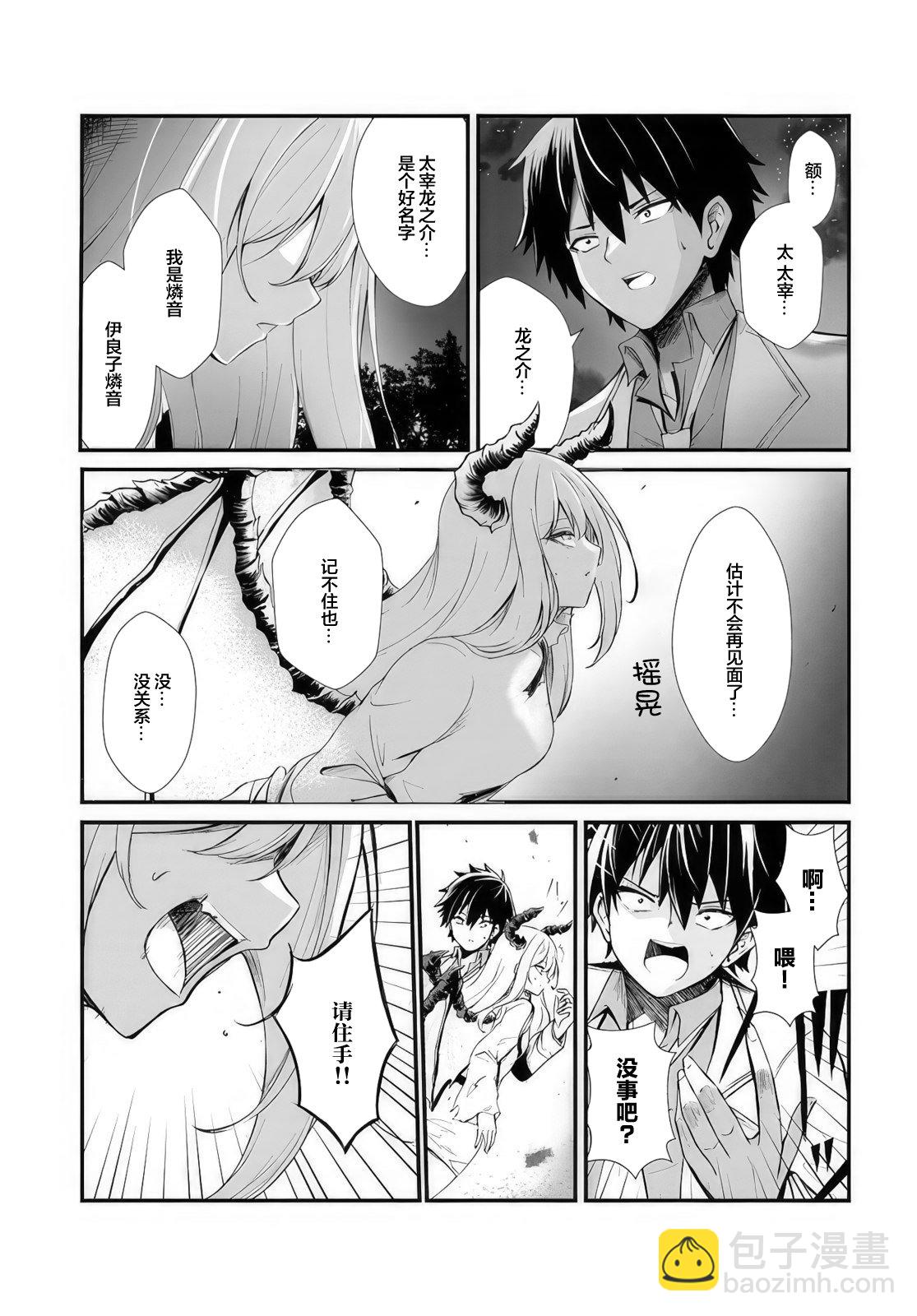 第02话6