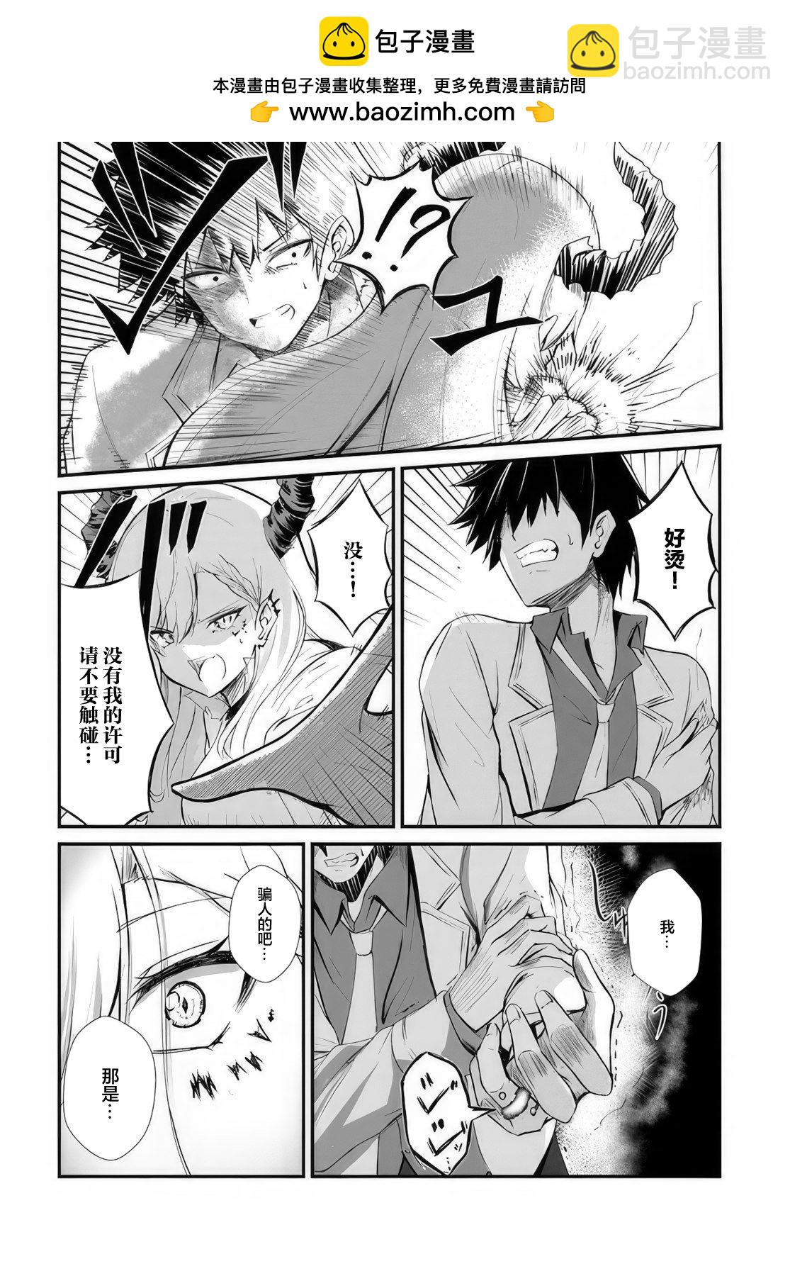 第02话7