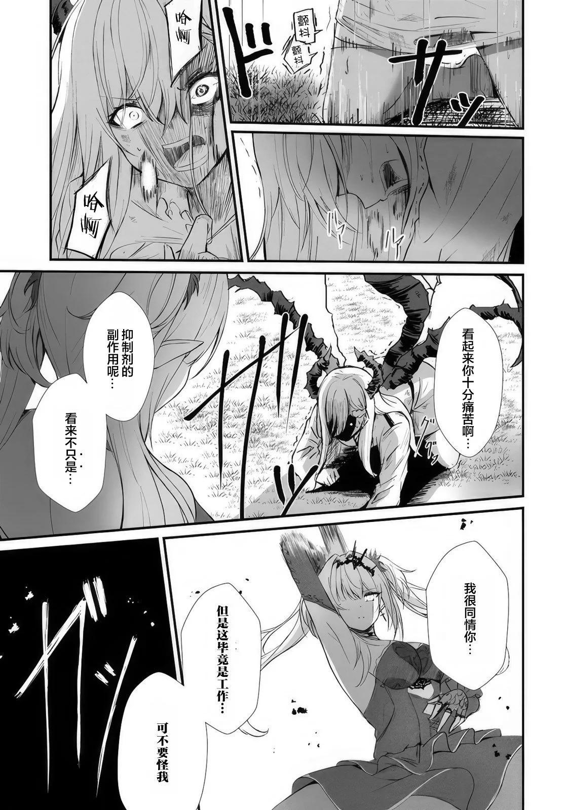 第03话10