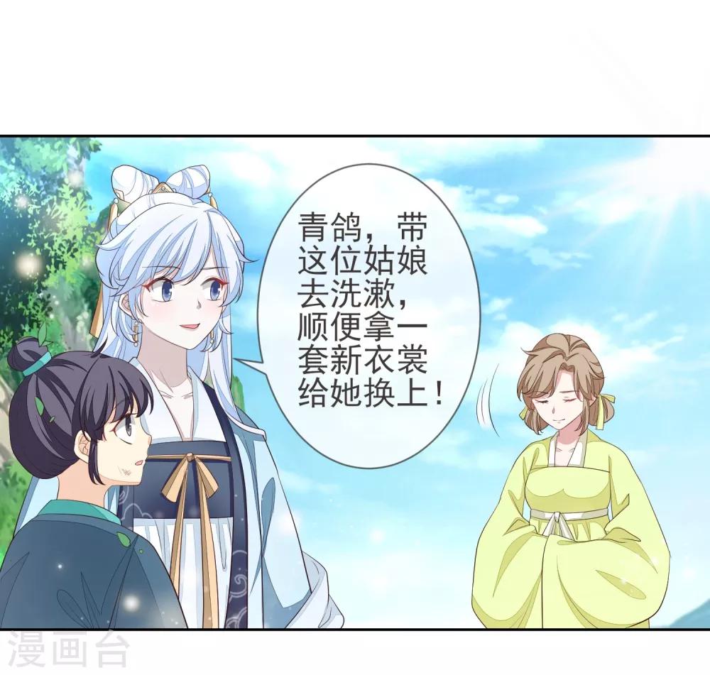 第5话 搭救14
