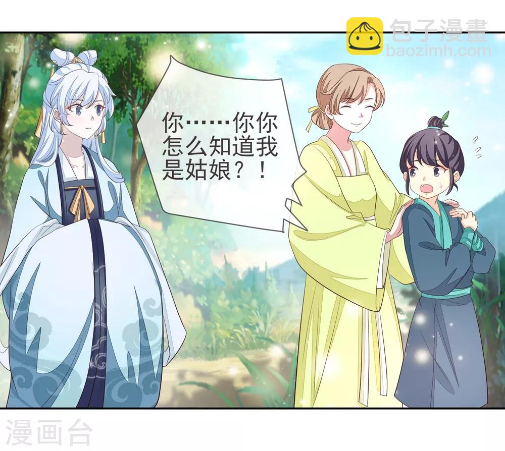 第5话 搭救15