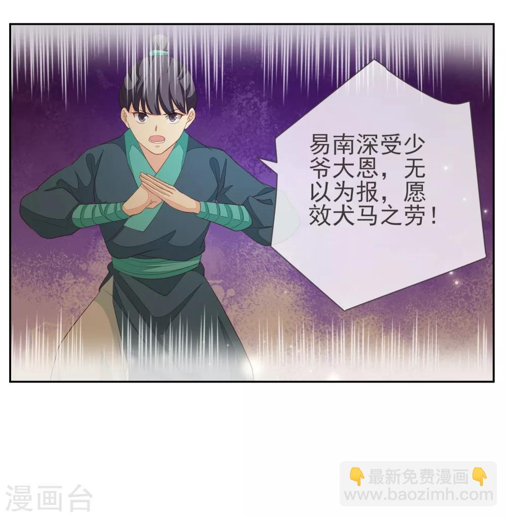 第5话 搭救18