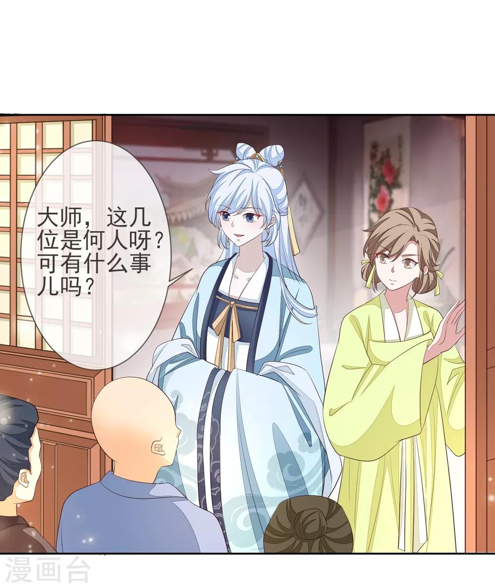 第5话 搭救23