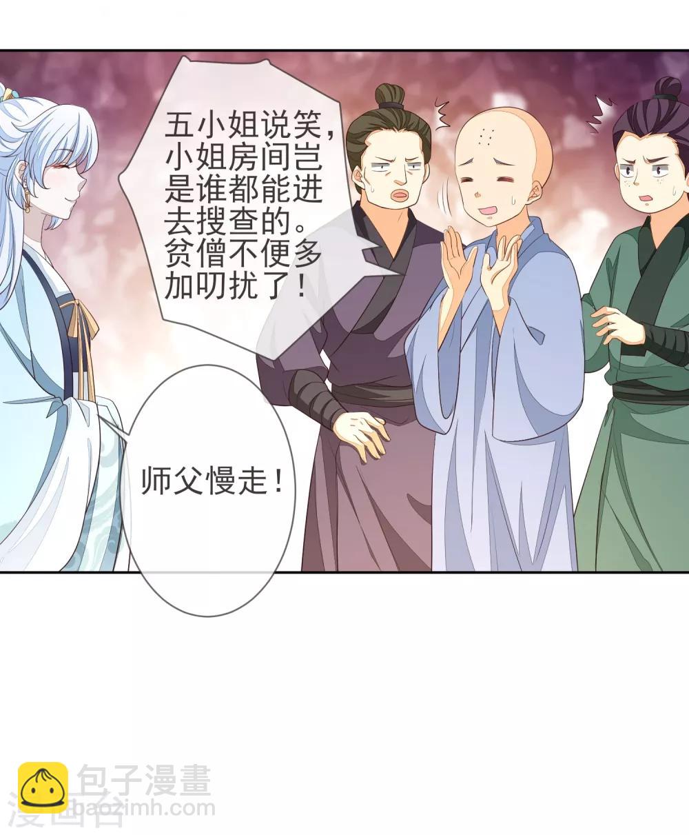 第5话 搭救26