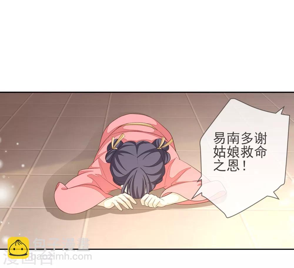 第5话 搭救27
