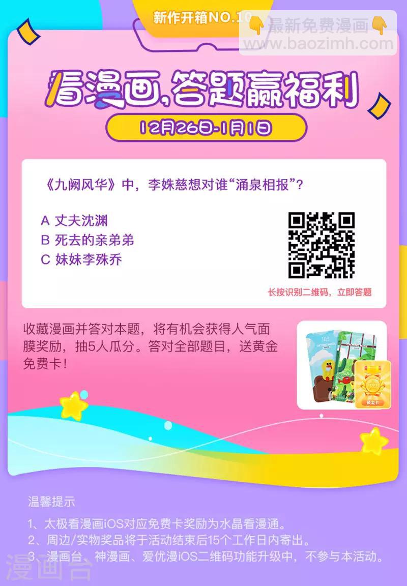 第5话 搭救28