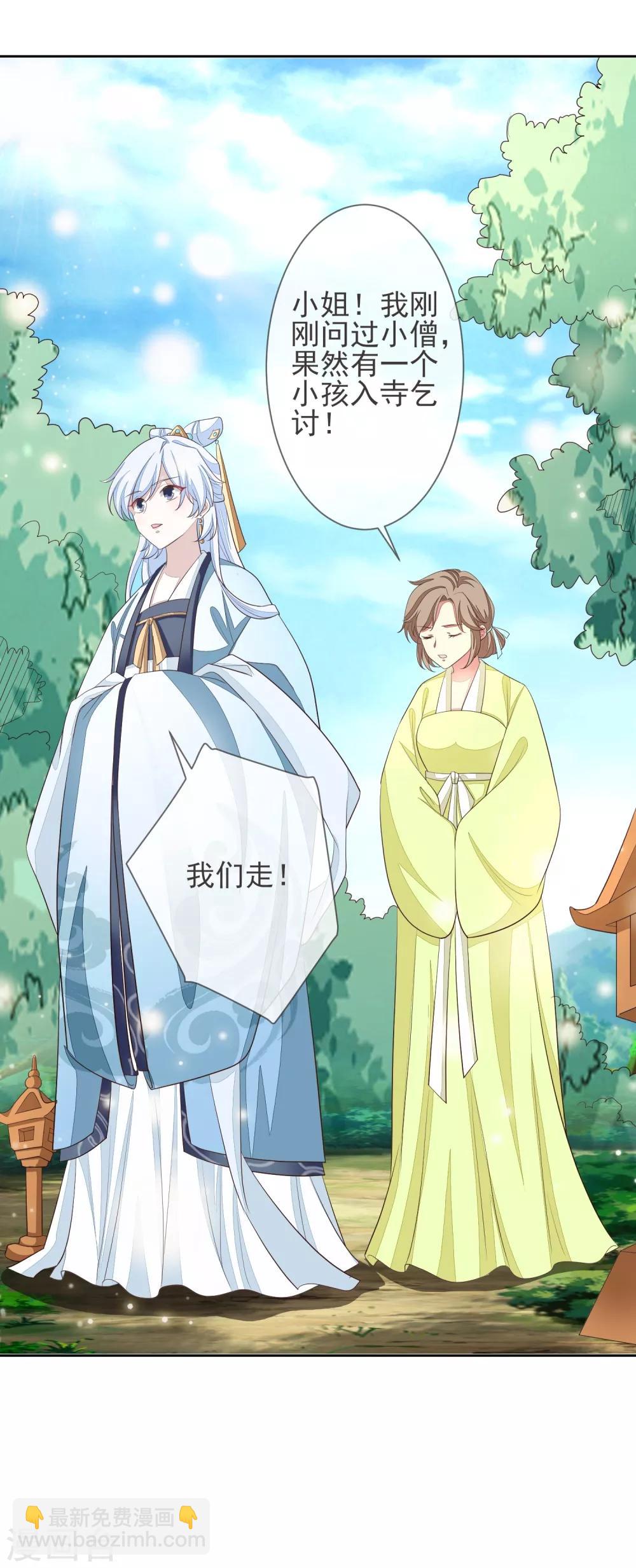 第5话 搭救7