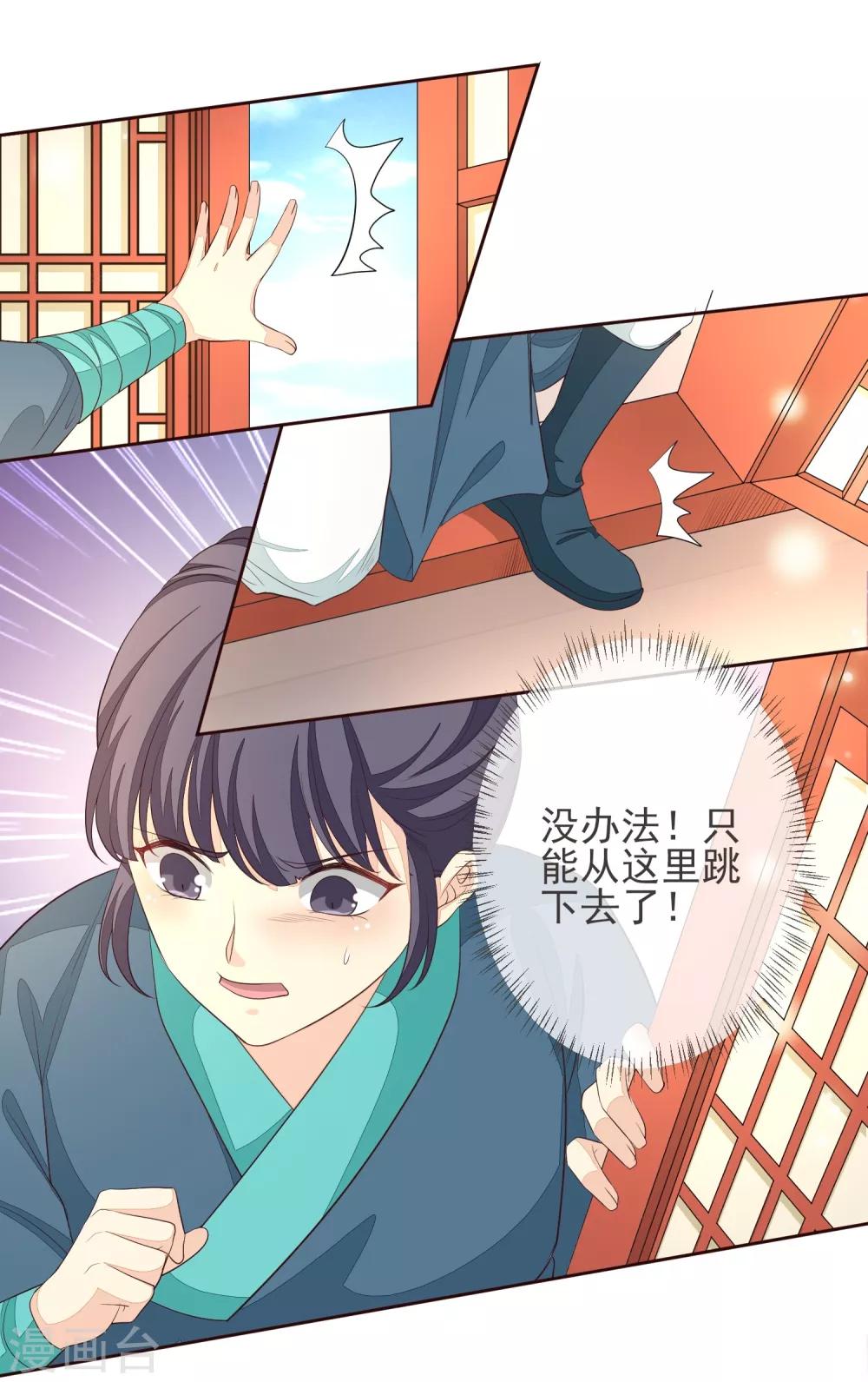 第5话 搭救9
