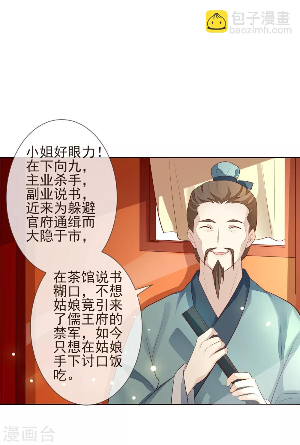 第10话 易容11