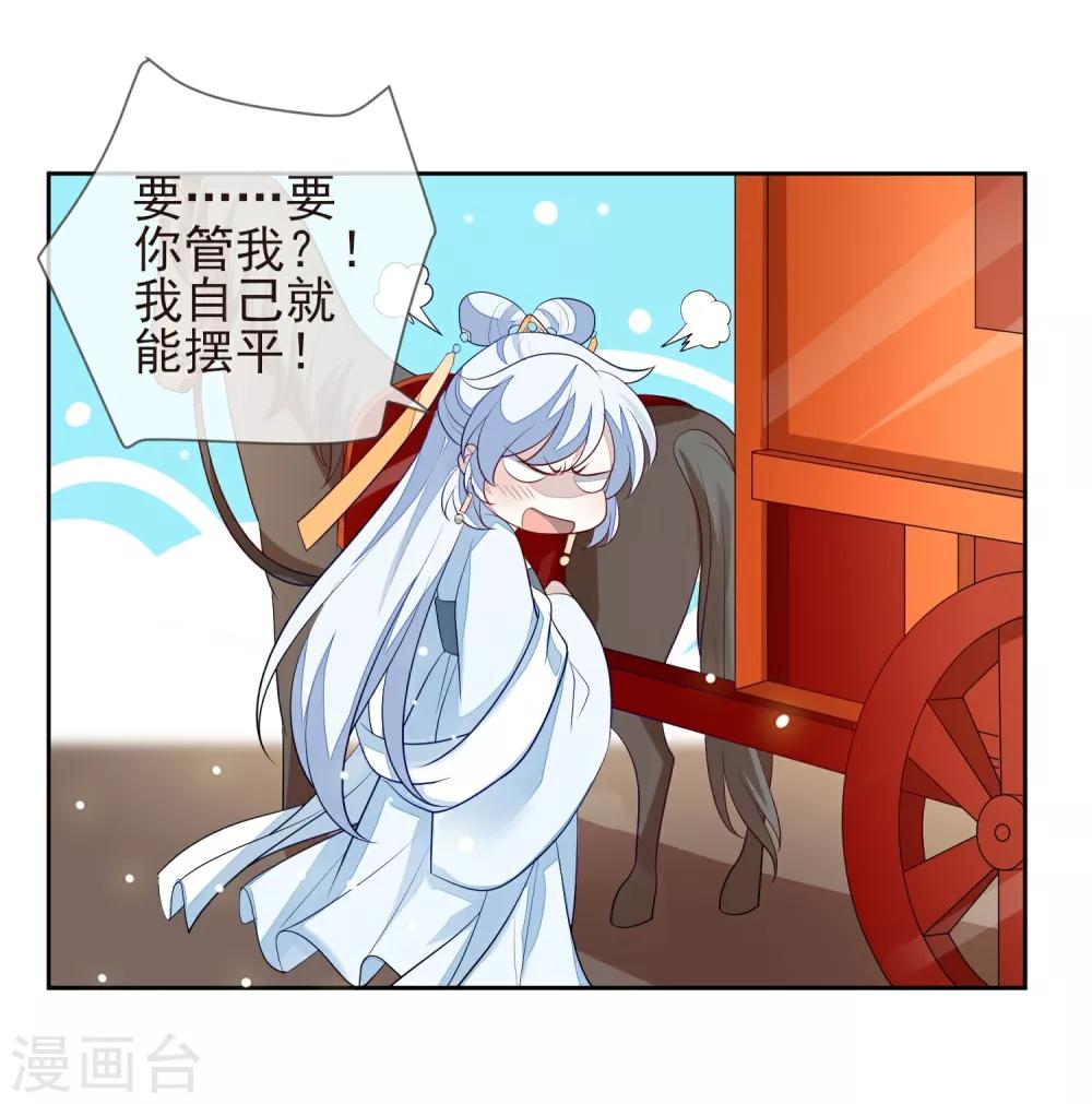 第10话 易容2