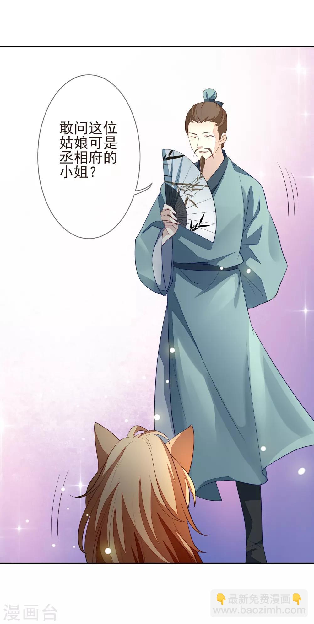 第10话 易容7