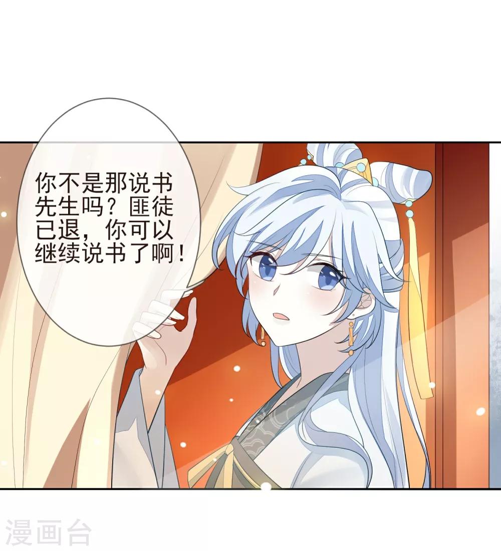 第10话 易容8