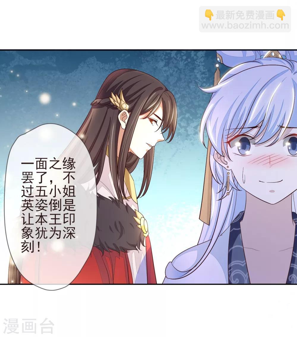 第13话 以牙还牙7