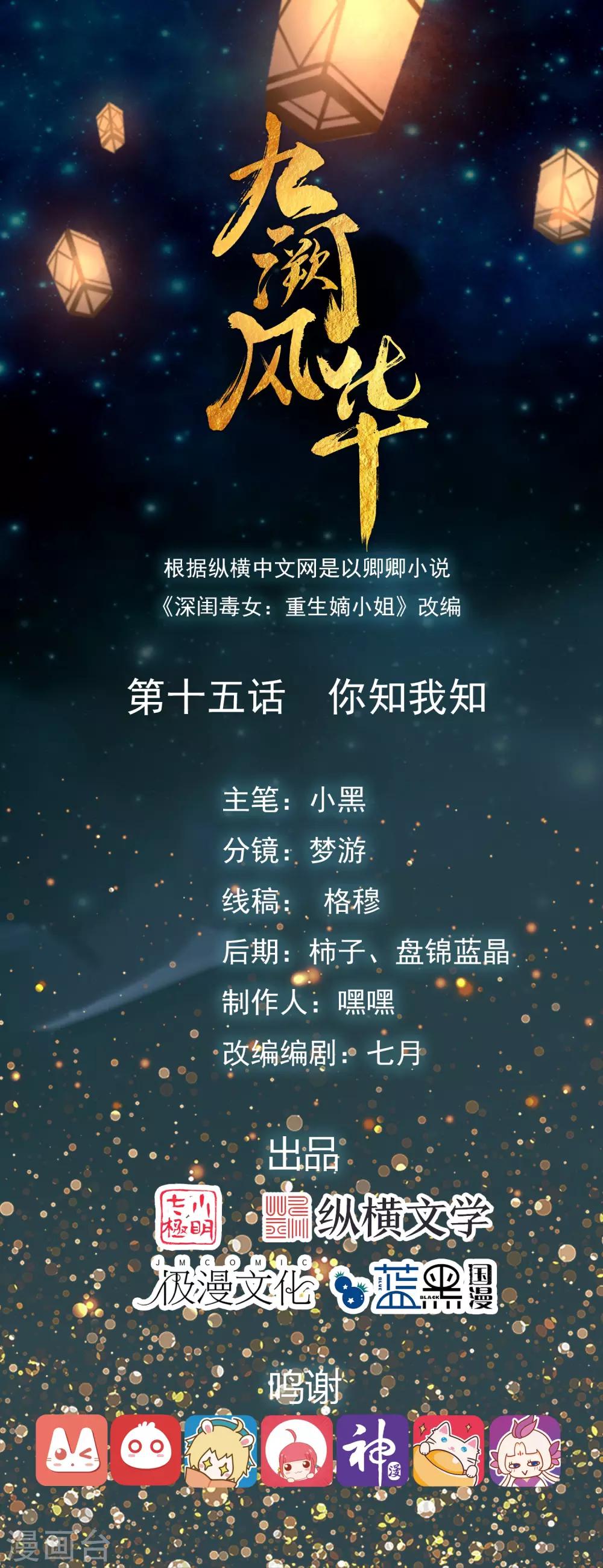 第15话 你知我知0