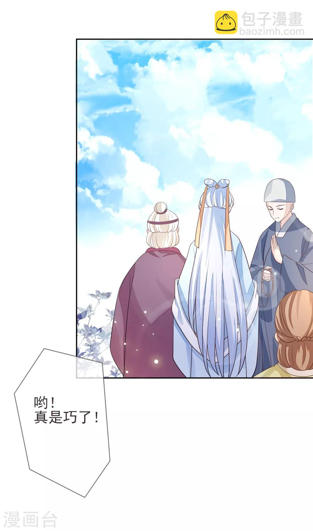 第19话 灵心庵10