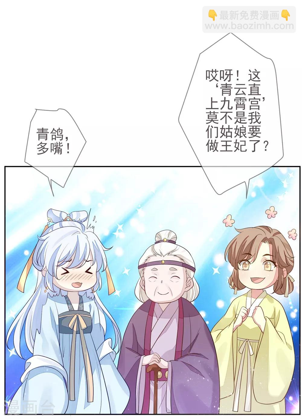 第19话 灵心庵20