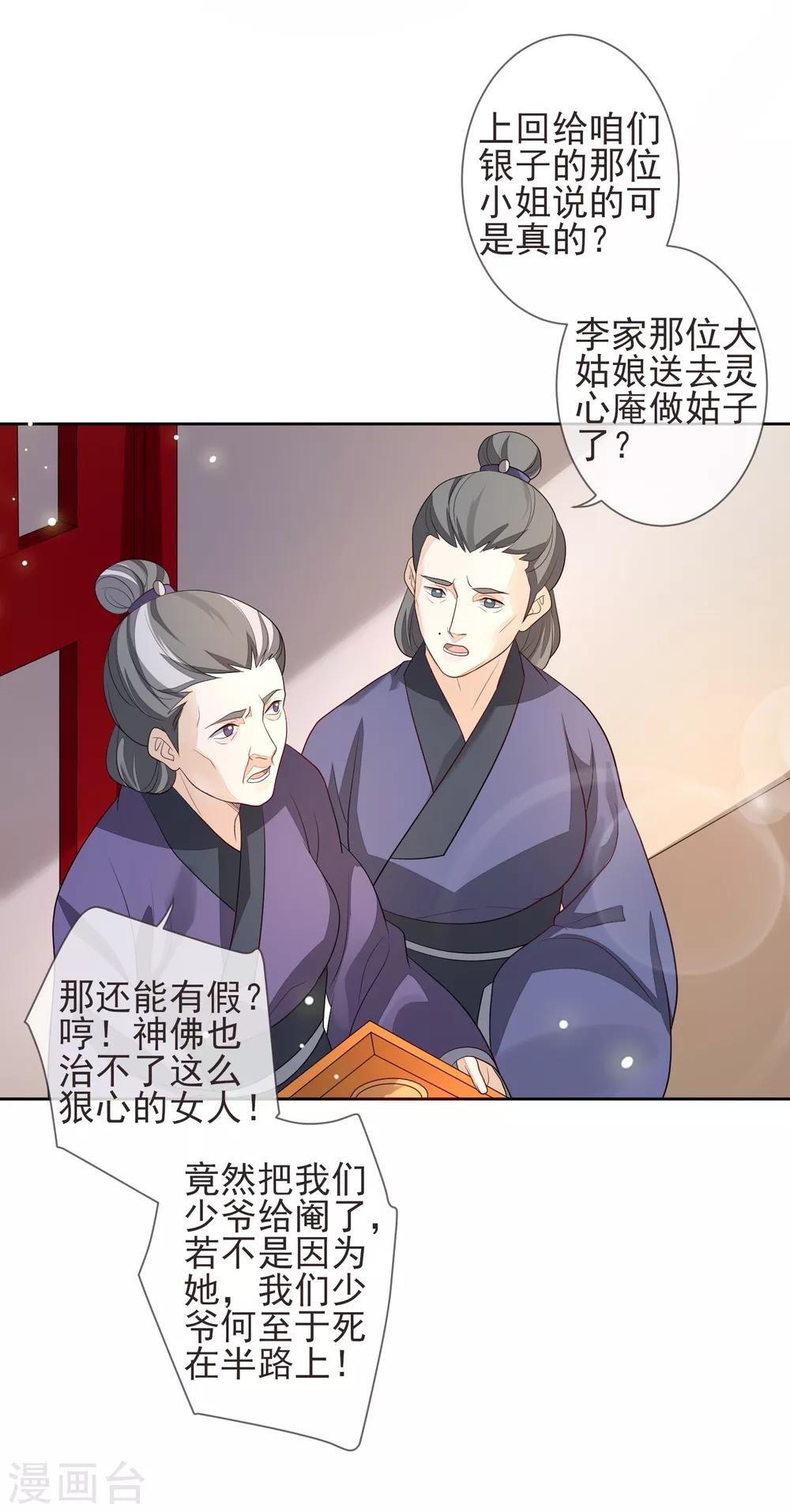 第19话 灵心庵6