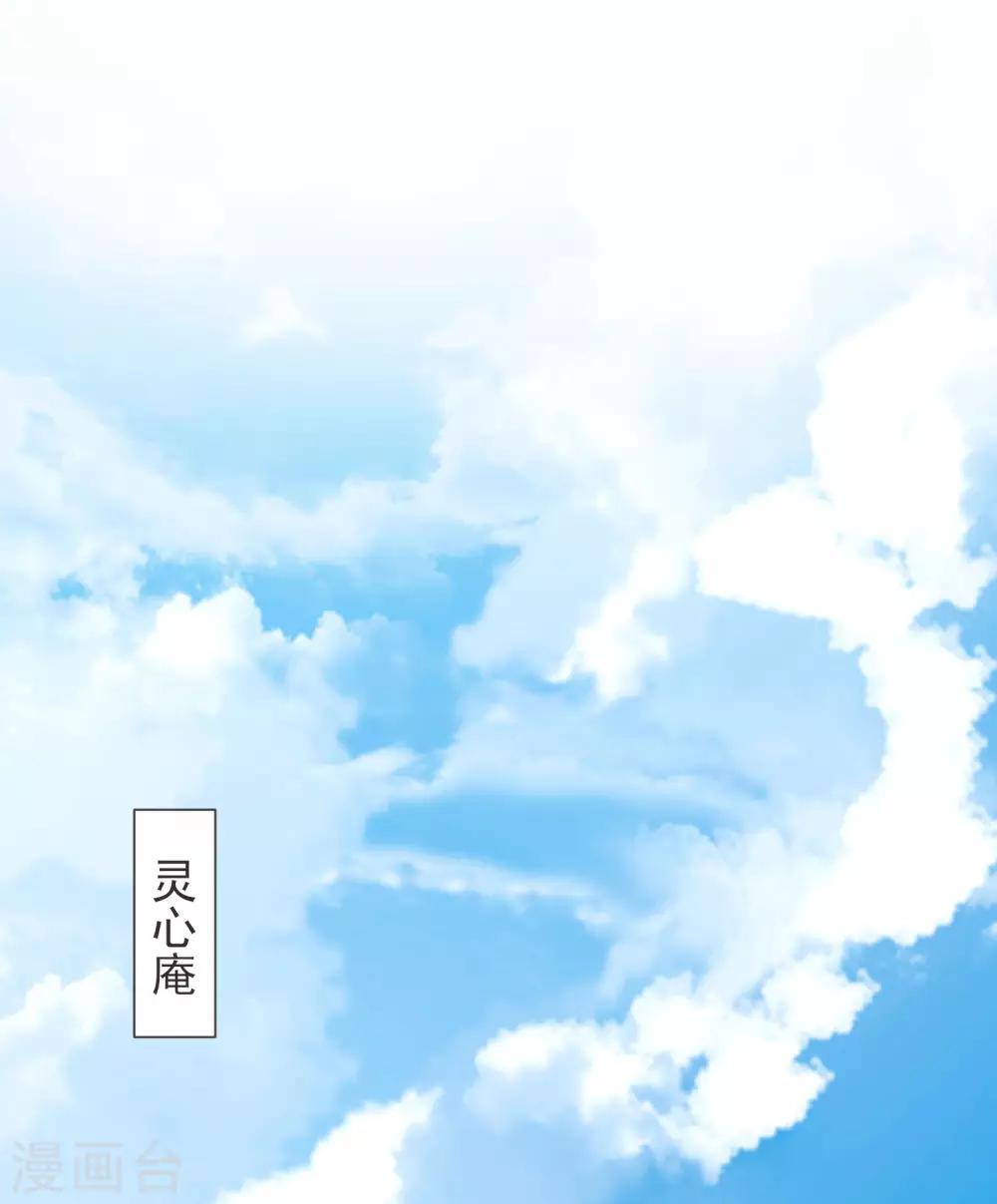 第19话 灵心庵8