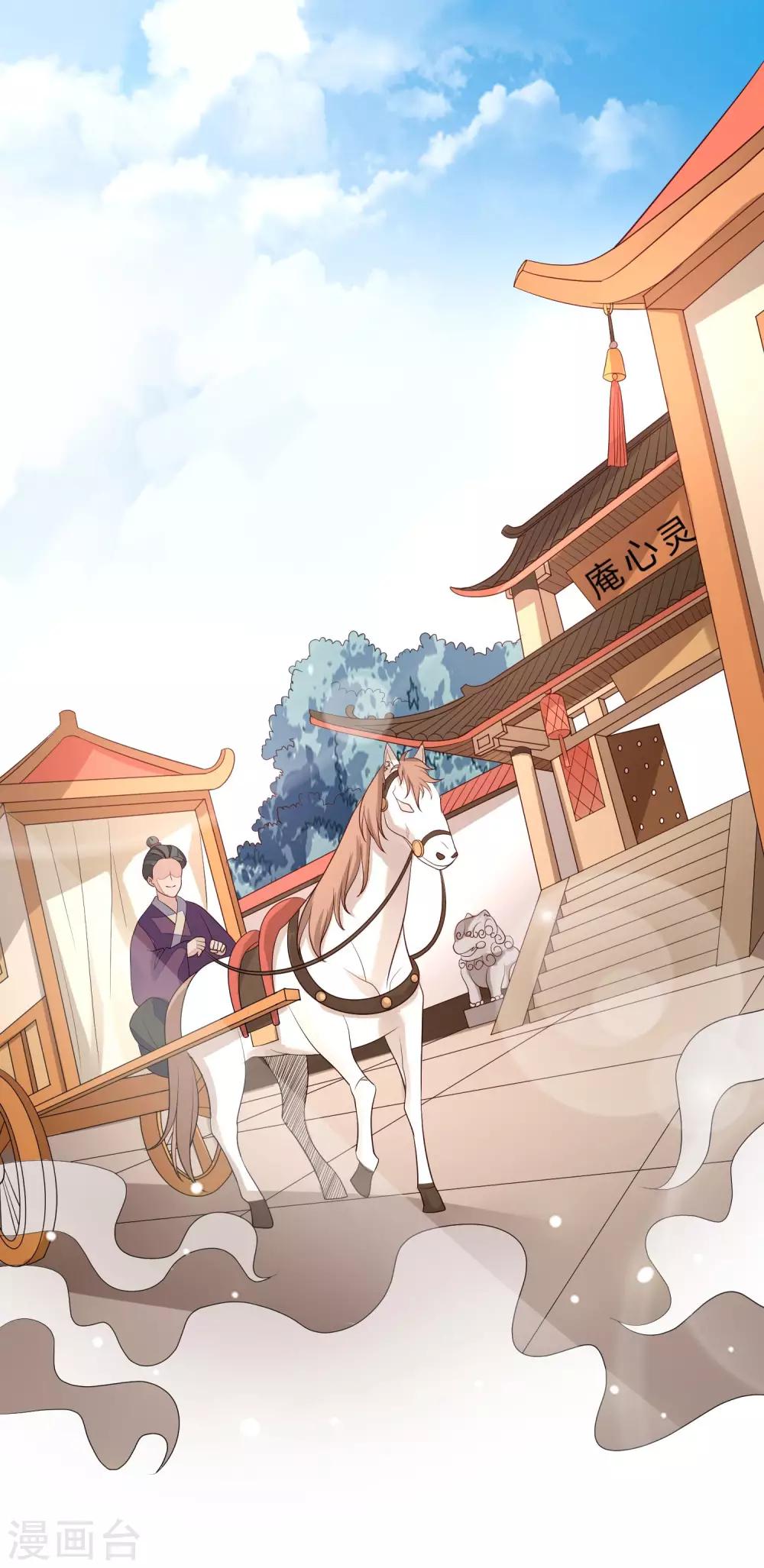 第19话 灵心庵9
