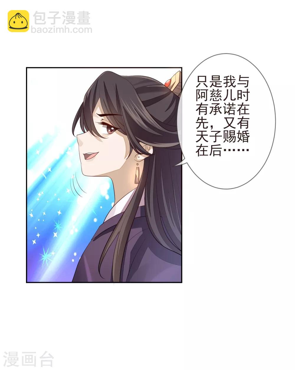 第22话 争风吃醋33