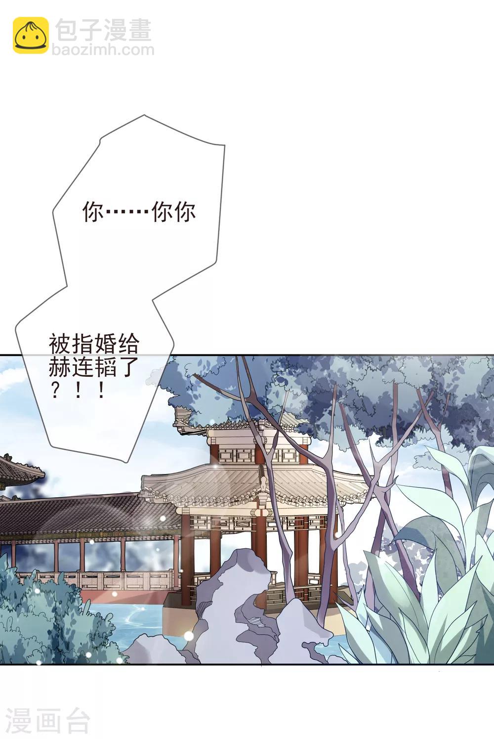 第22话 争风吃醋8