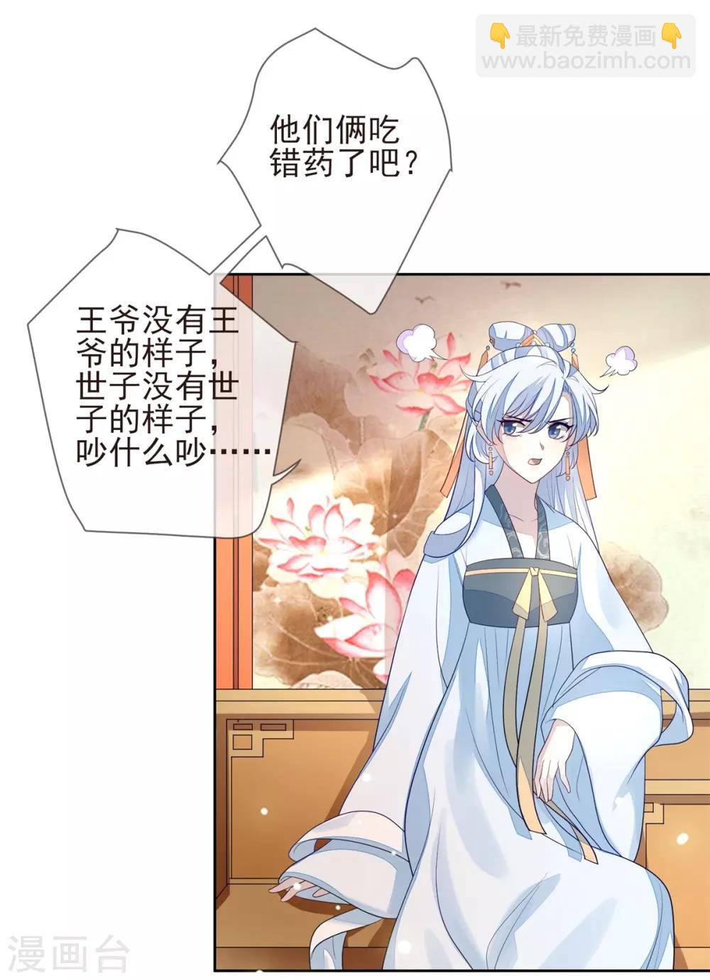 第23话 兰姨娘1
