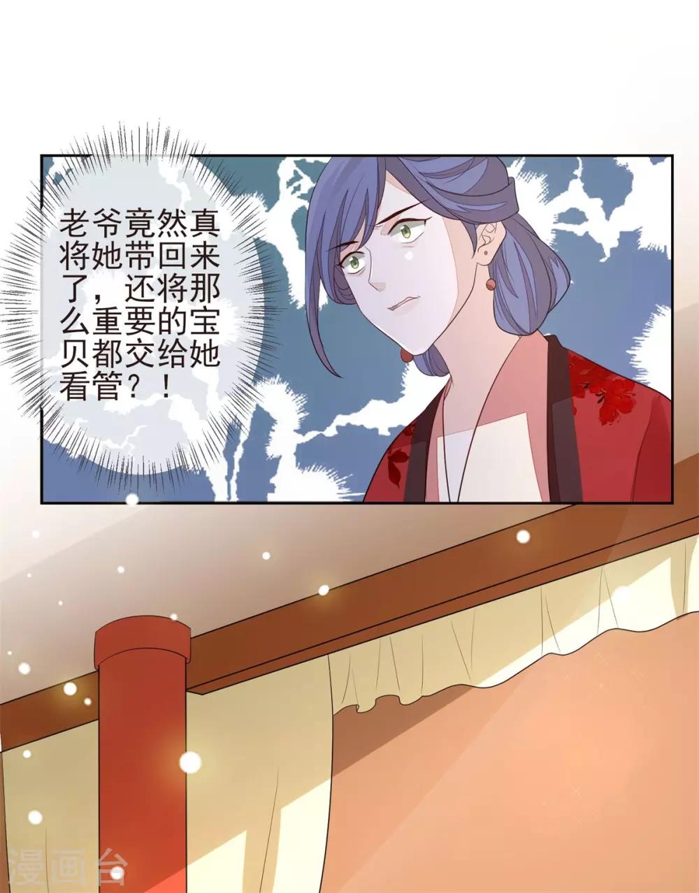 第23话 兰姨娘16
