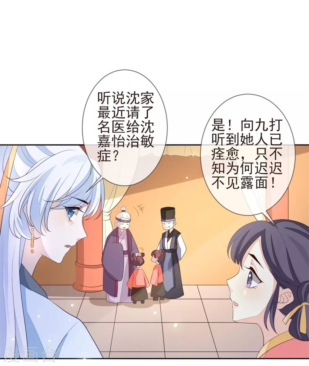 第23话 兰姨娘19