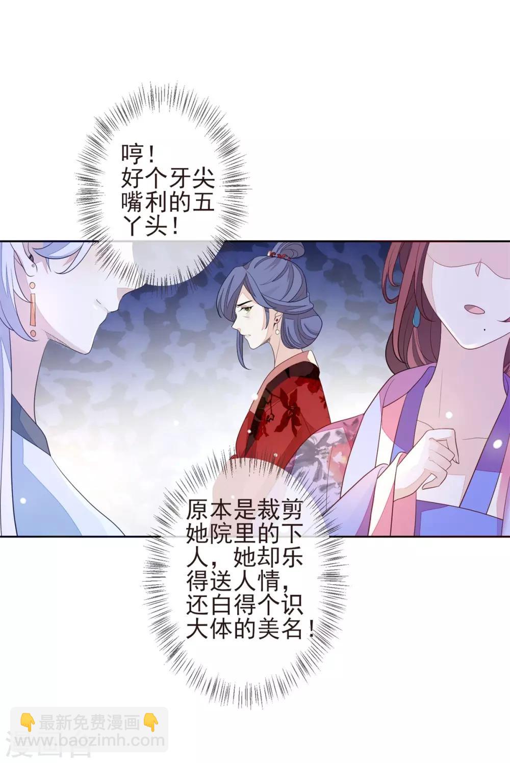 第23话 兰姨娘25