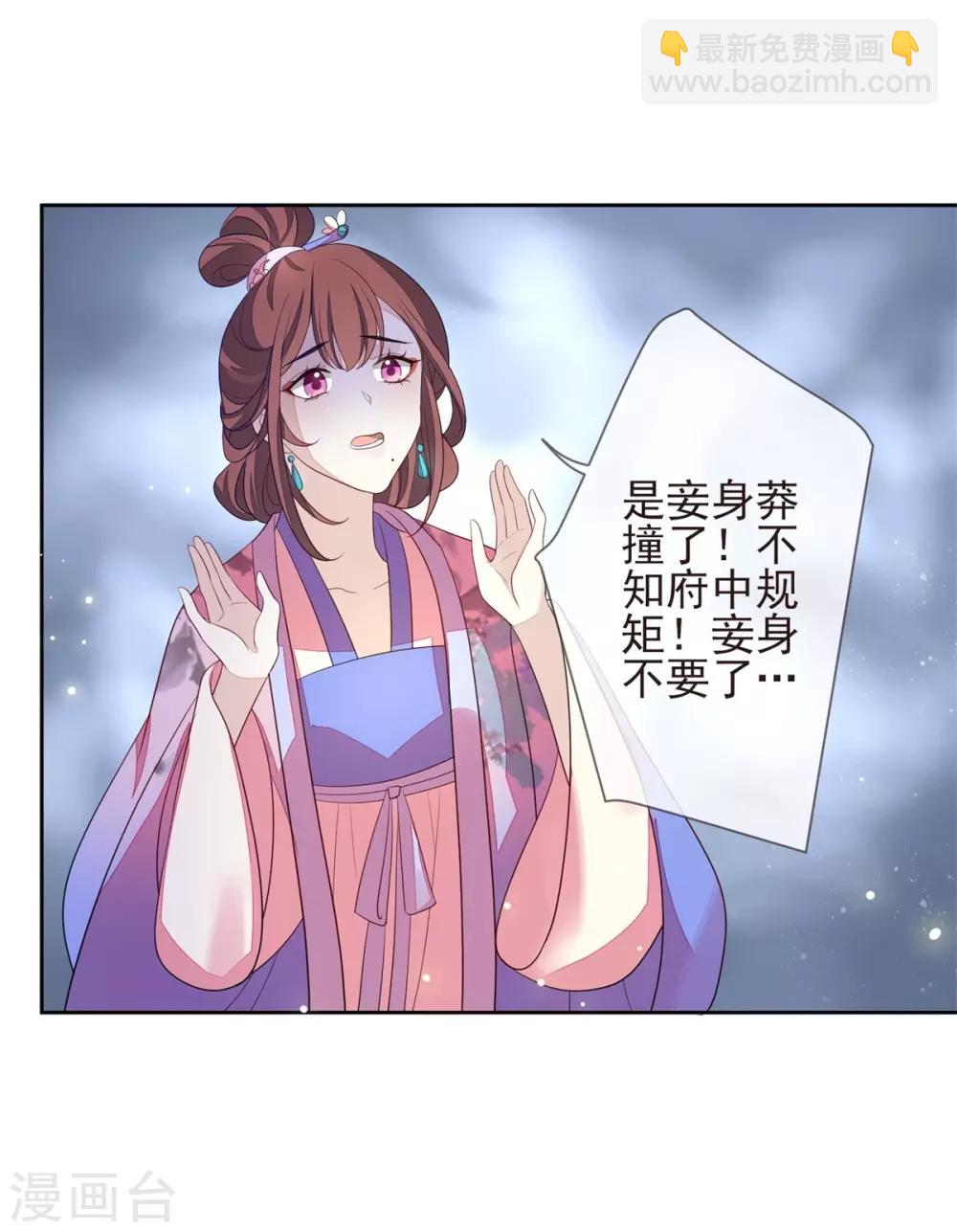第23话 兰姨娘28