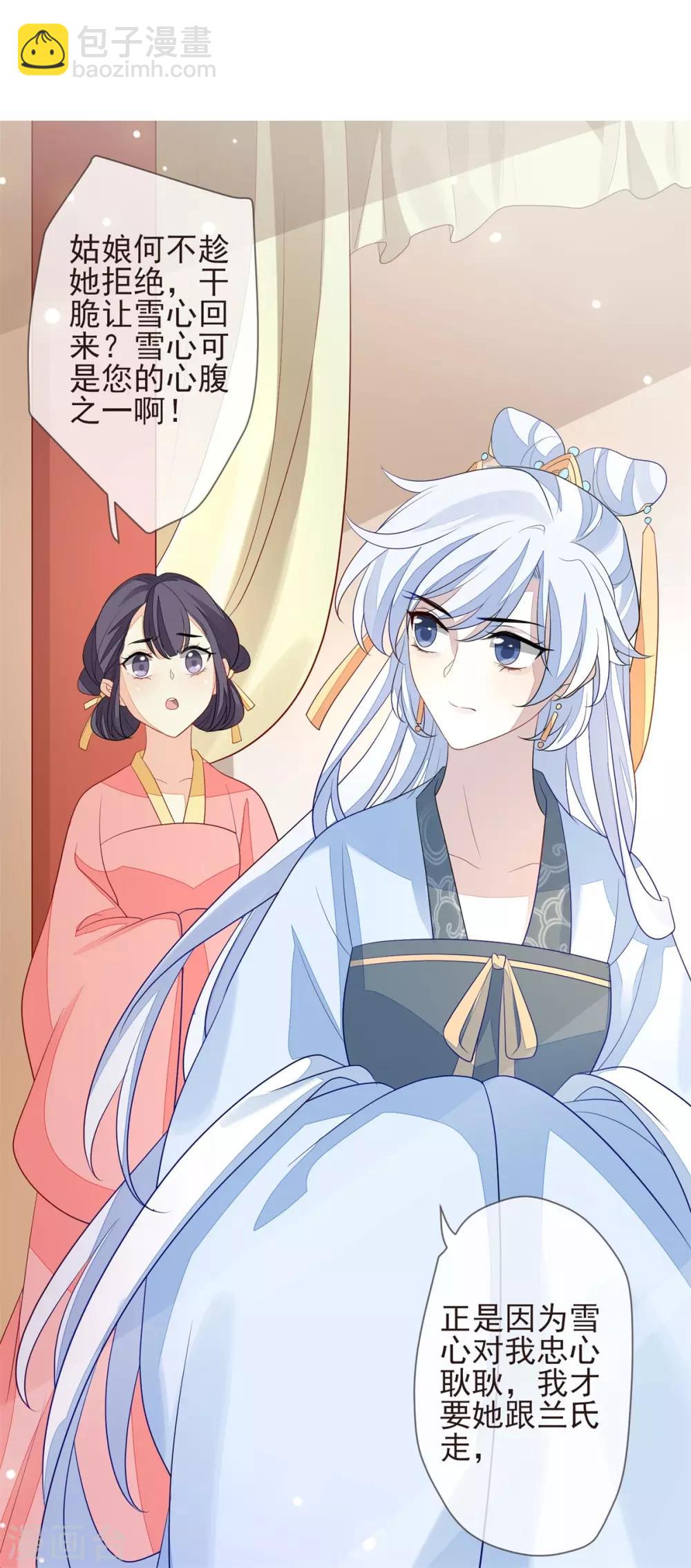 第23话 兰姨娘30