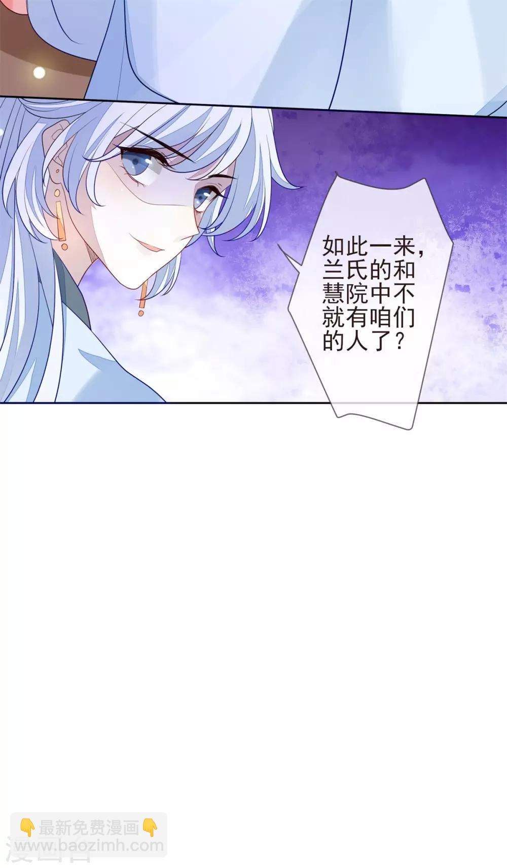 第23话 兰姨娘31