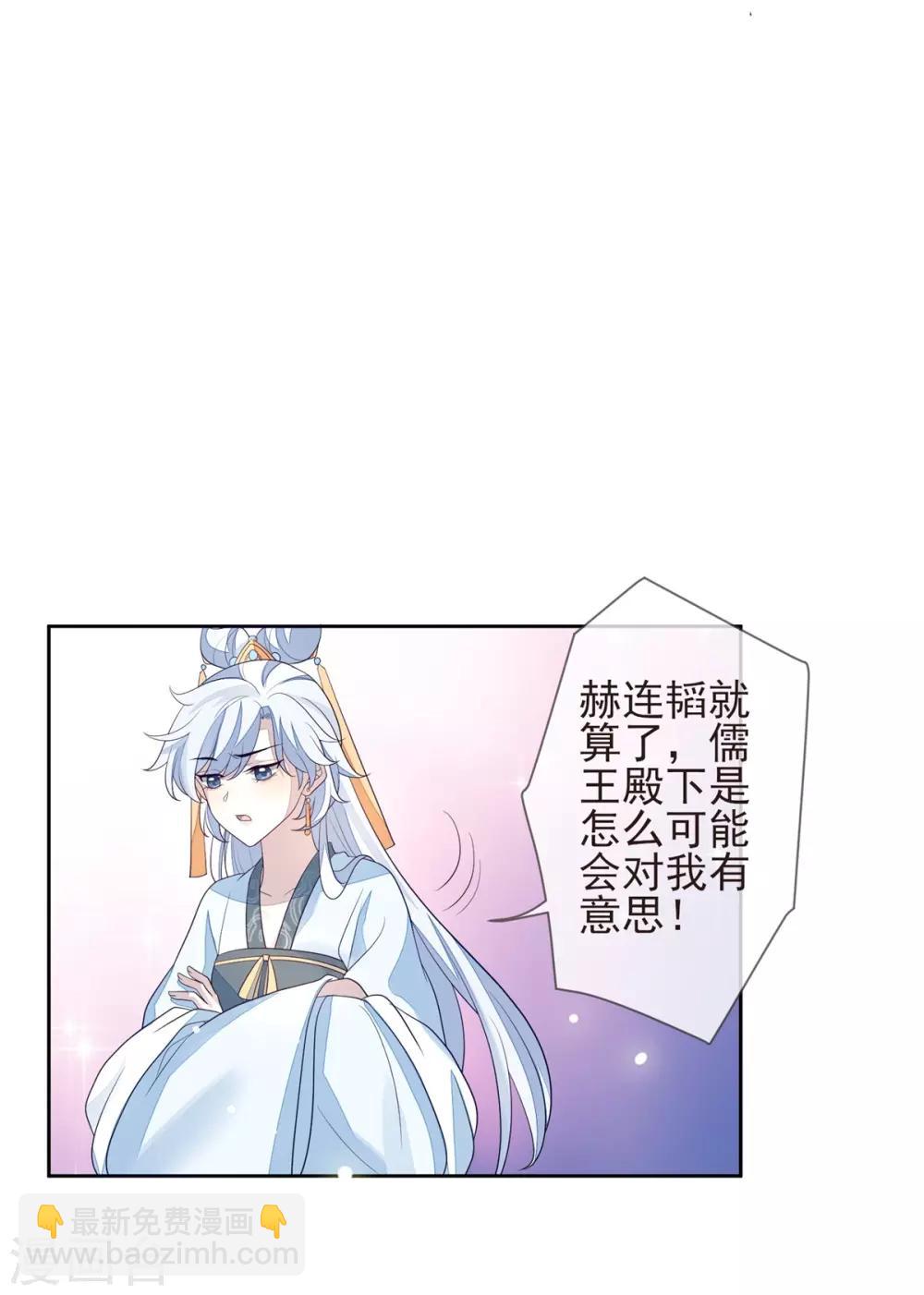 第23话 兰姨娘5