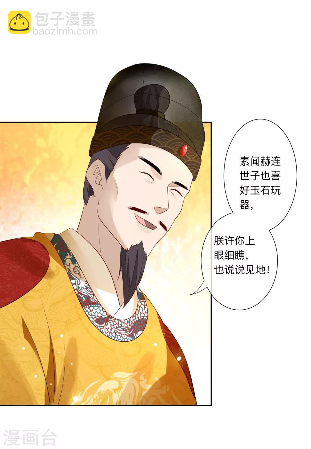 第25话 祥瑞12