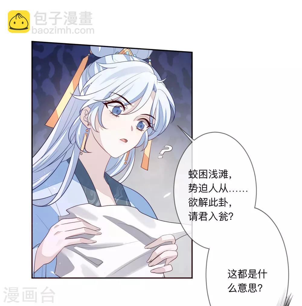 第28话 筹谋10