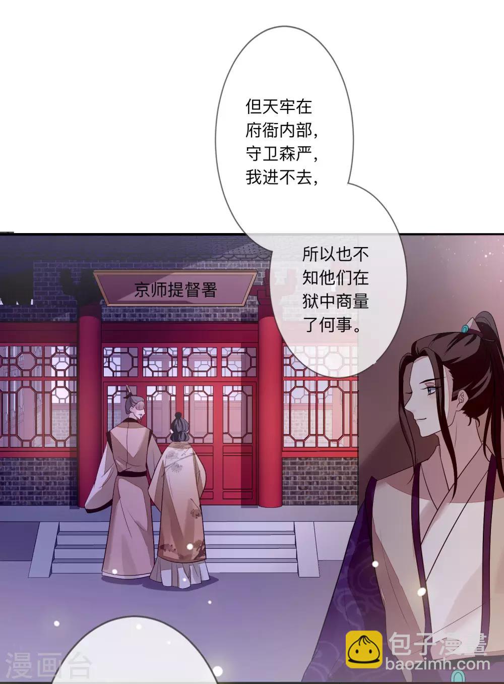 第28话 筹谋16