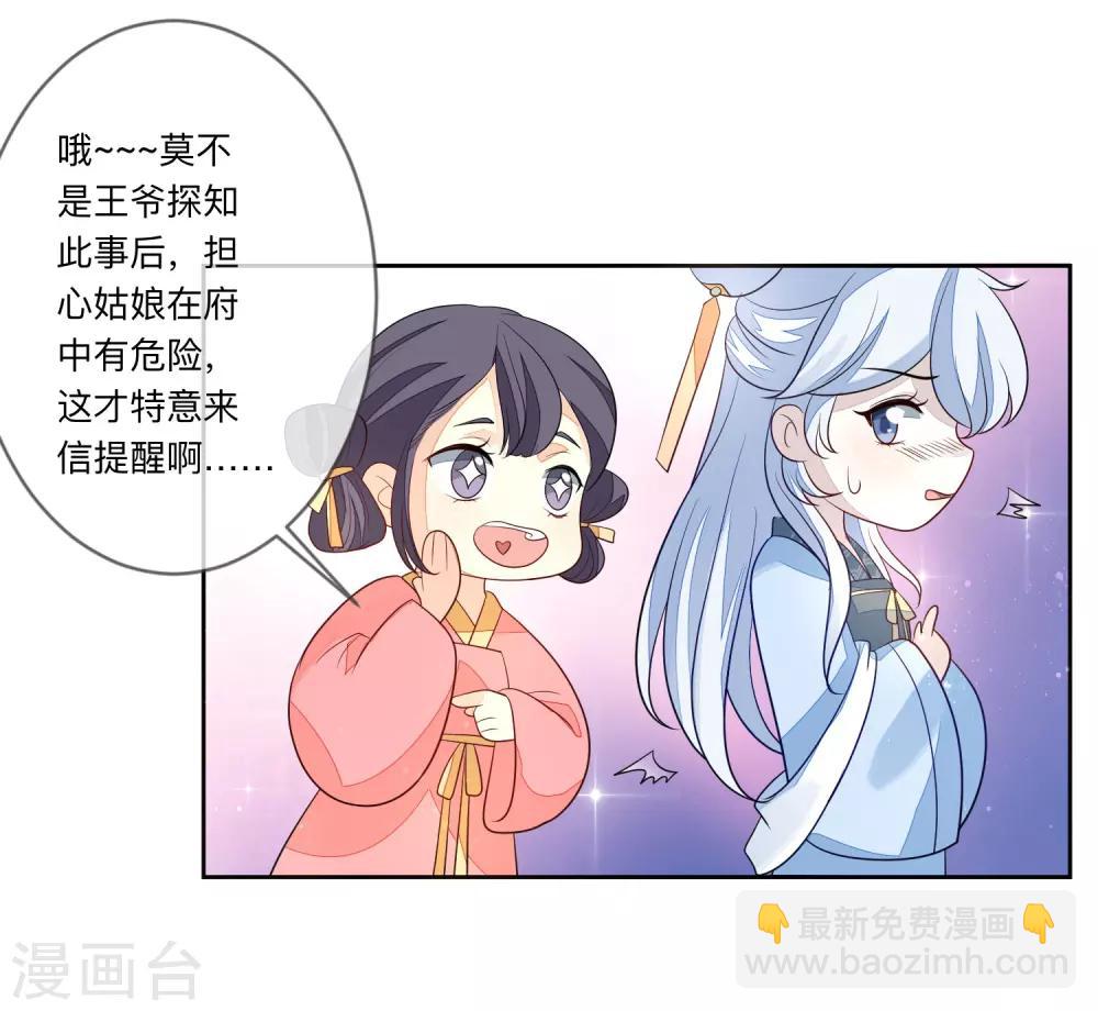 第28话 筹谋18