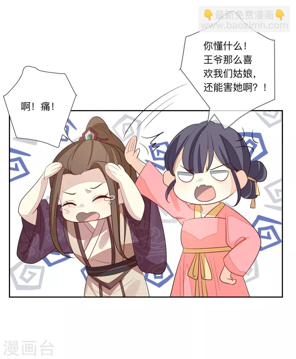 第28话 筹谋20