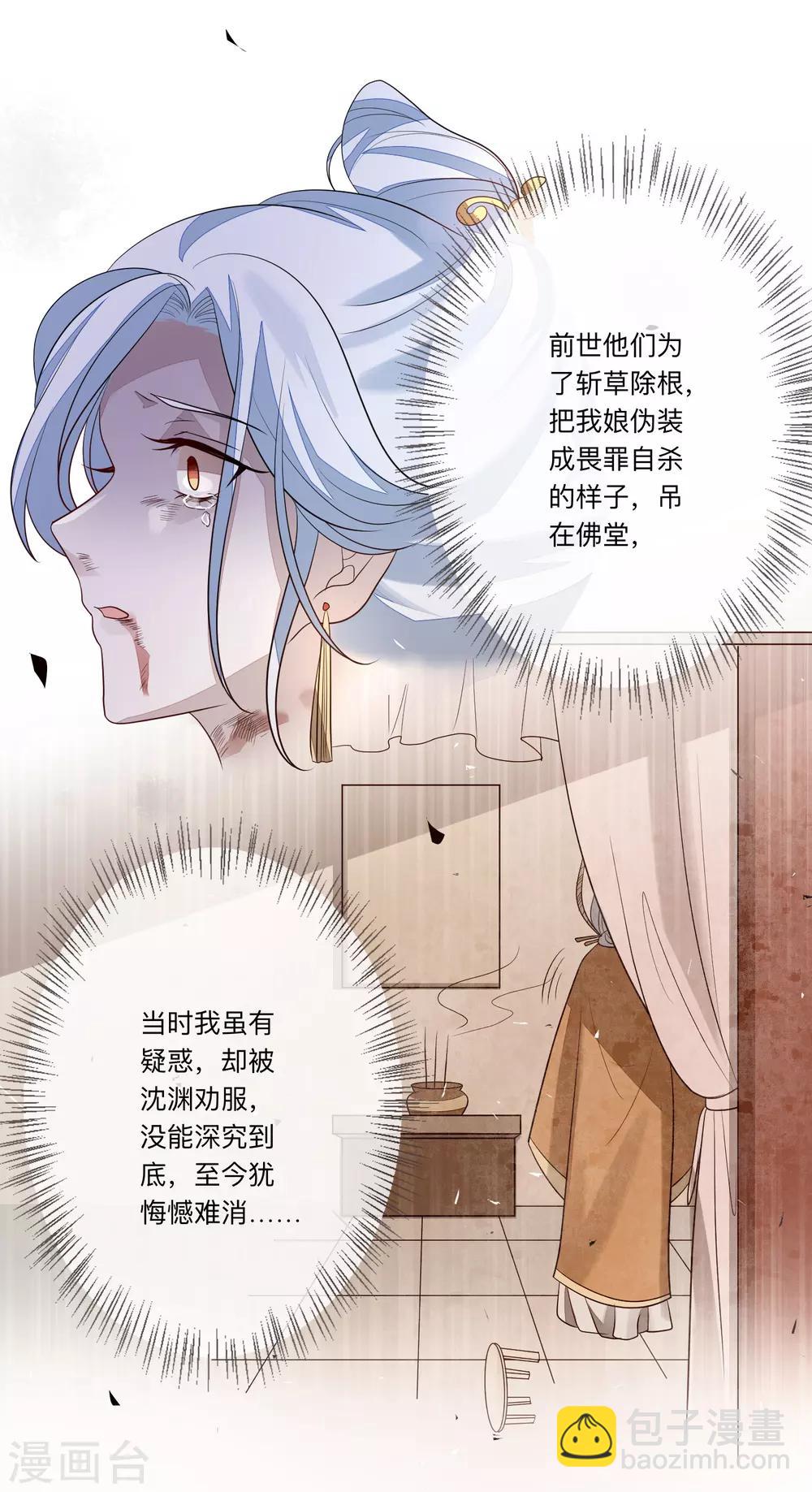 第28话 筹谋23