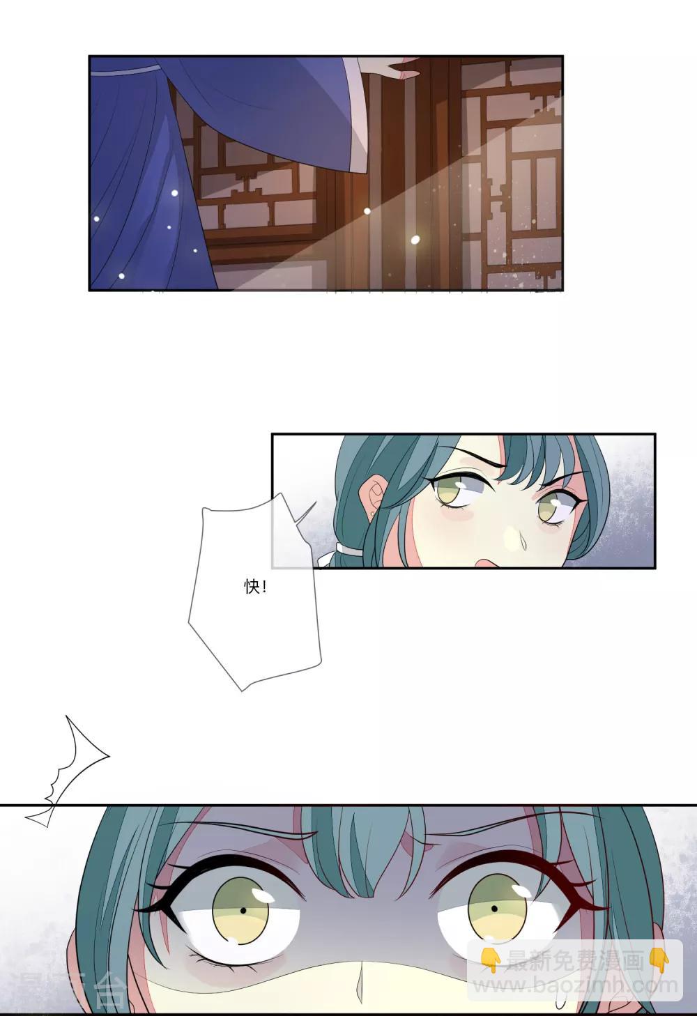 第29话 请君入瓮11