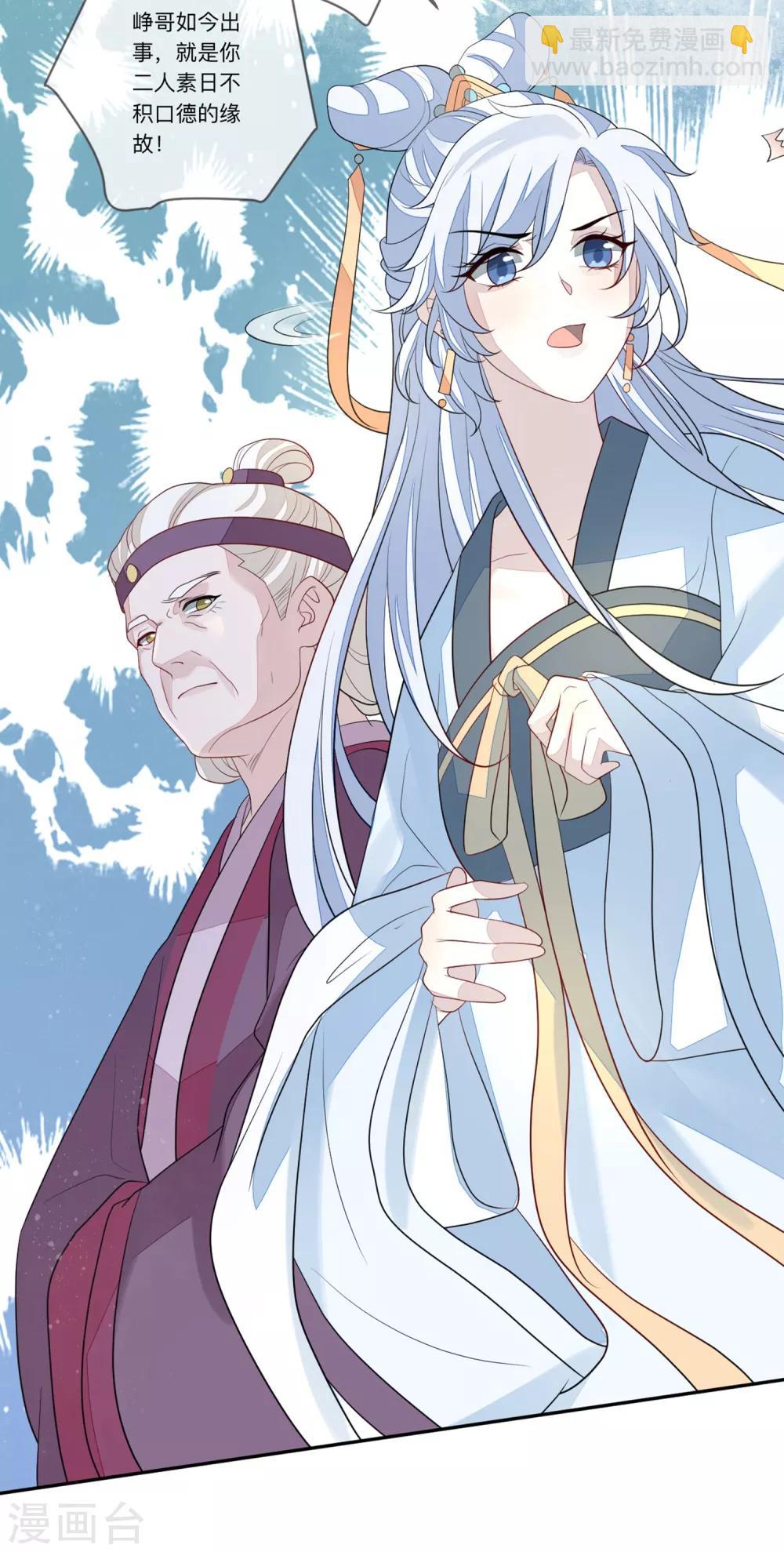 第29话 请君入瓮23