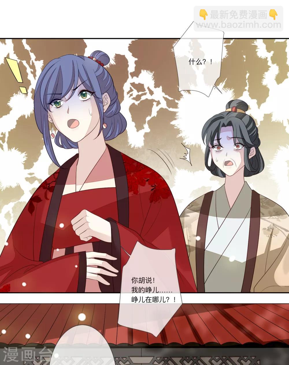 第29话 请君入瓮24