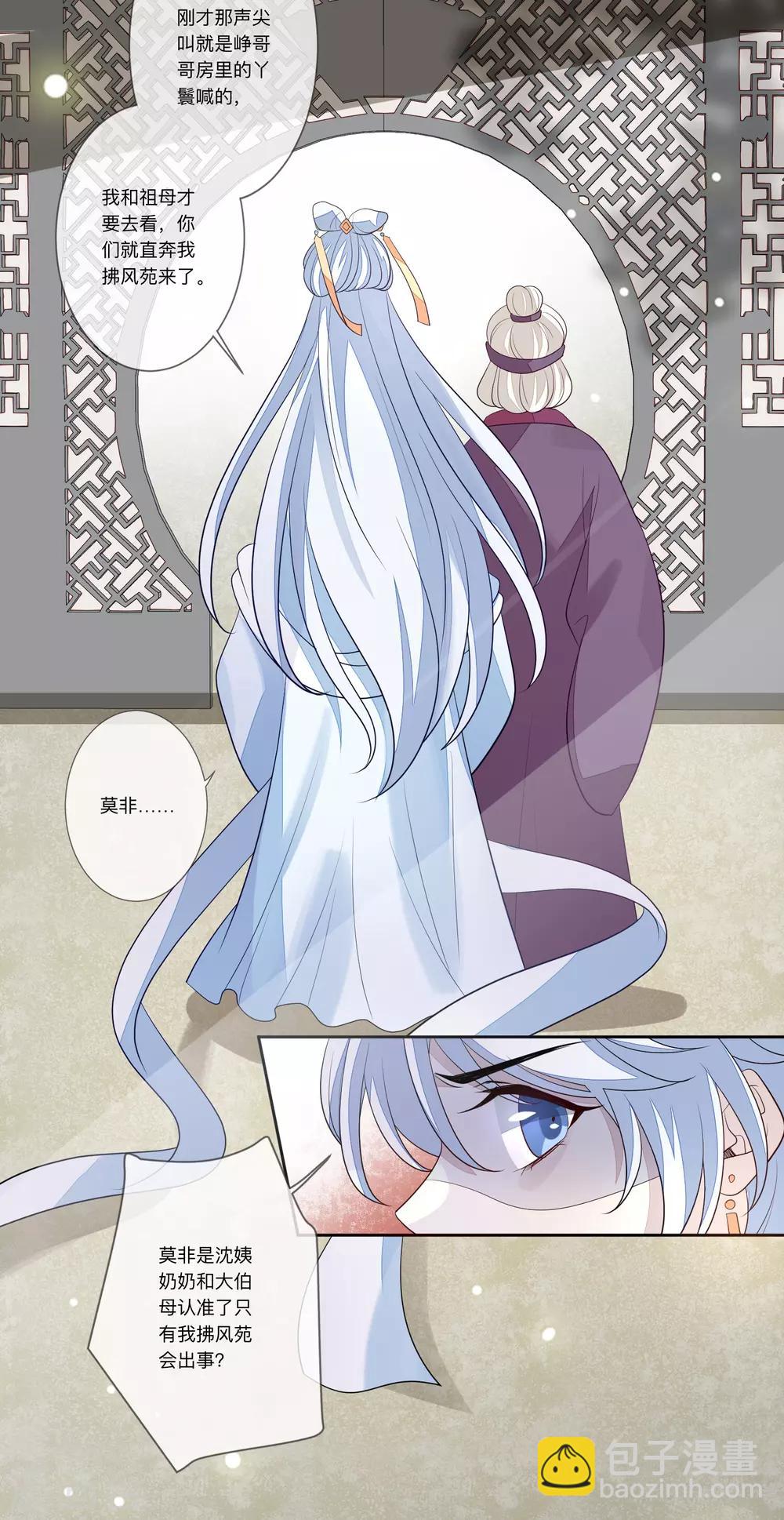第29话 请君入瓮25
