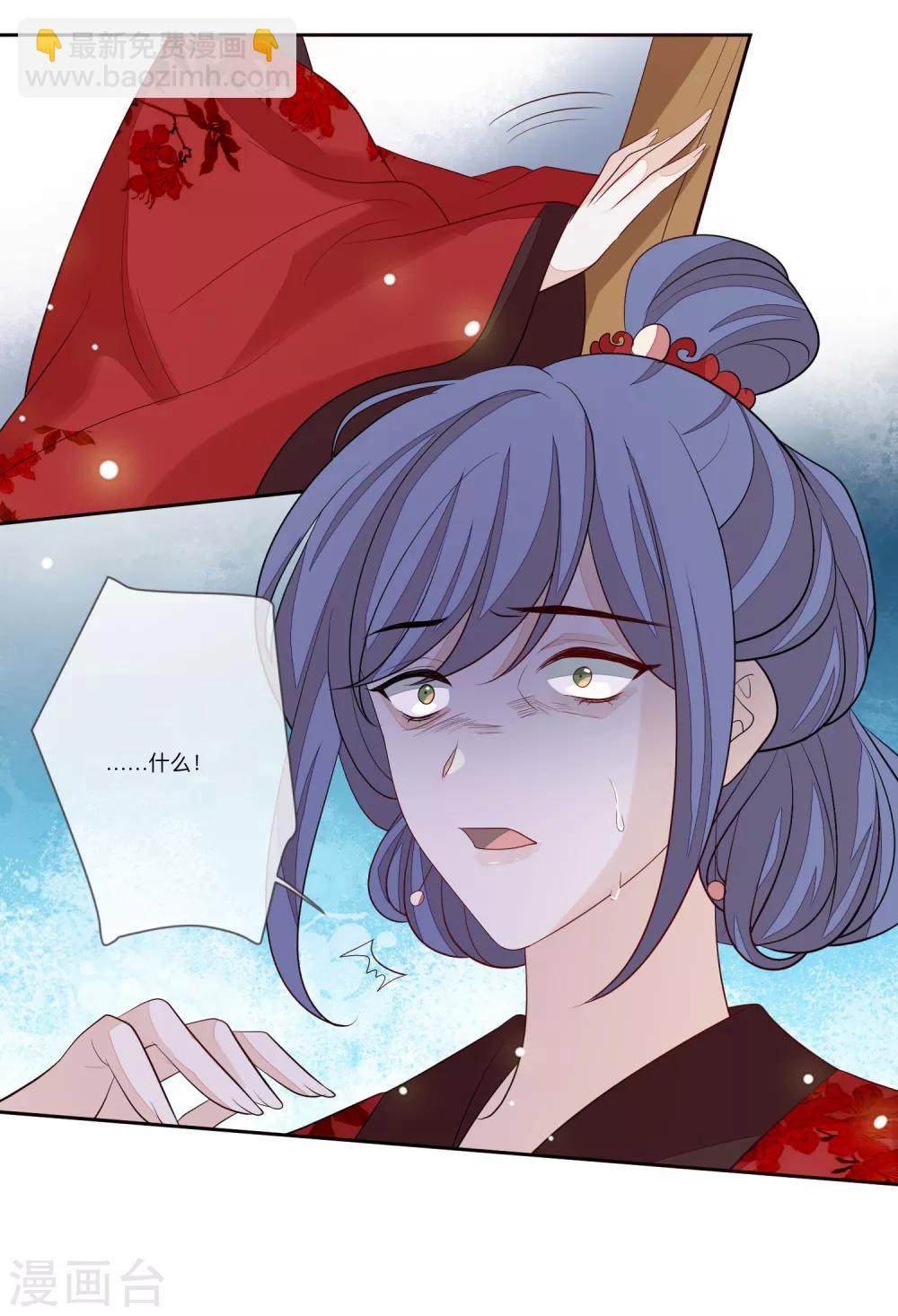 第29话 请君入瓮29
